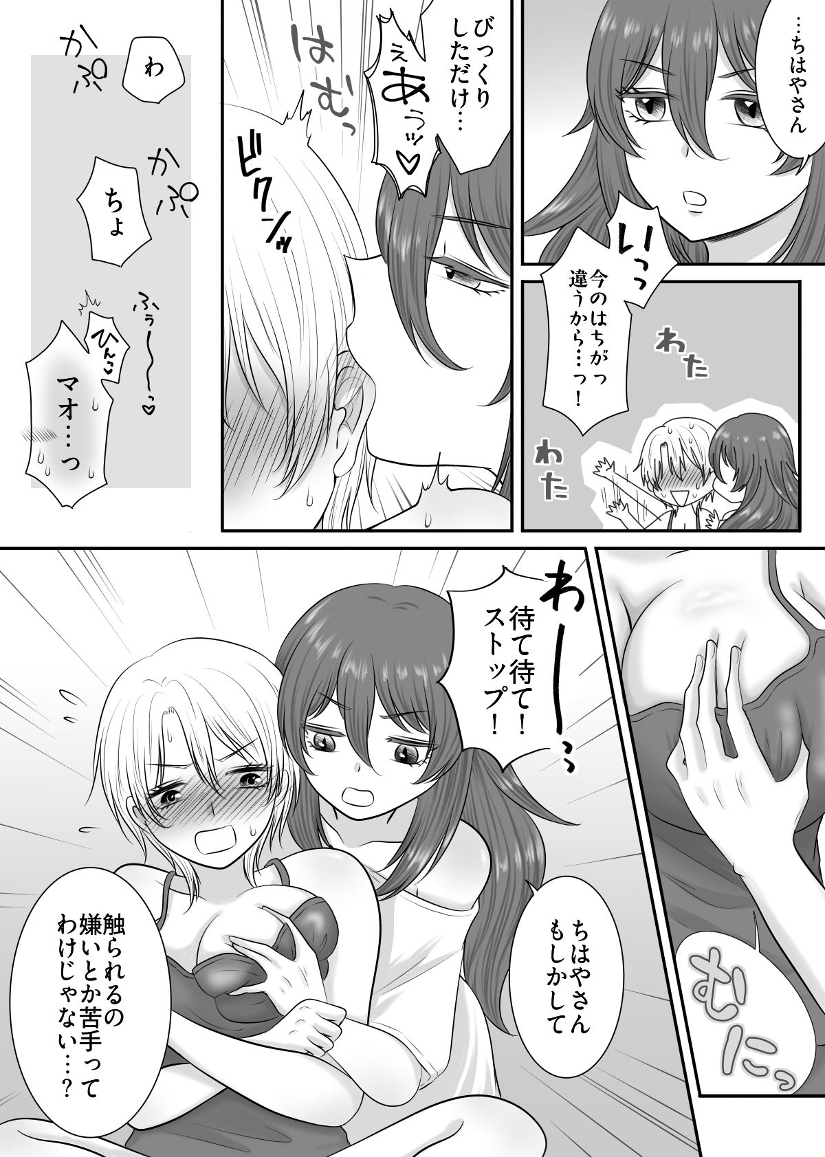 敏感彼女をイかせまくる話｜おーるどろーず サンプル画像 5