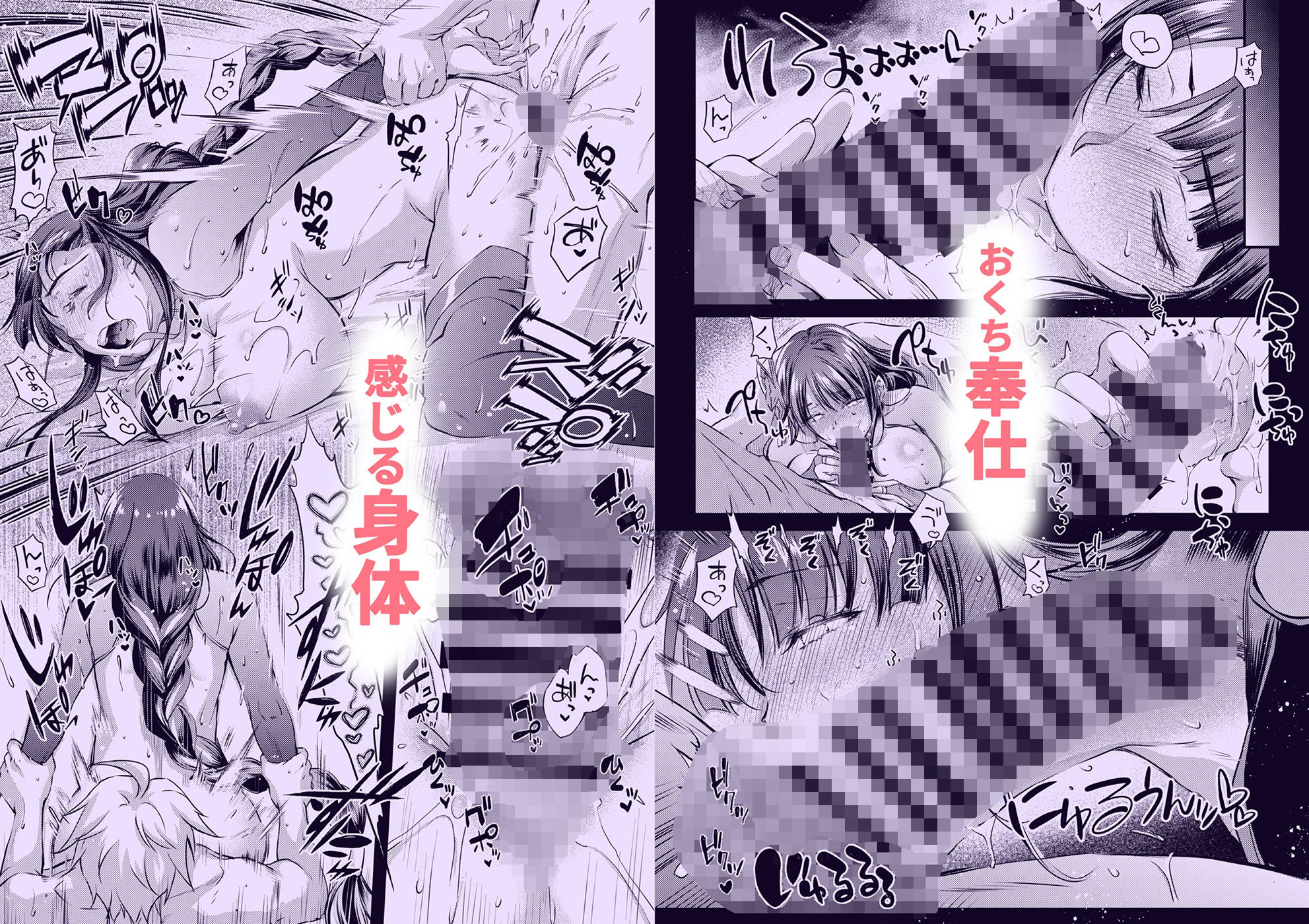 紫電双鳴｜怪奇日蝕 サンプル画像 2