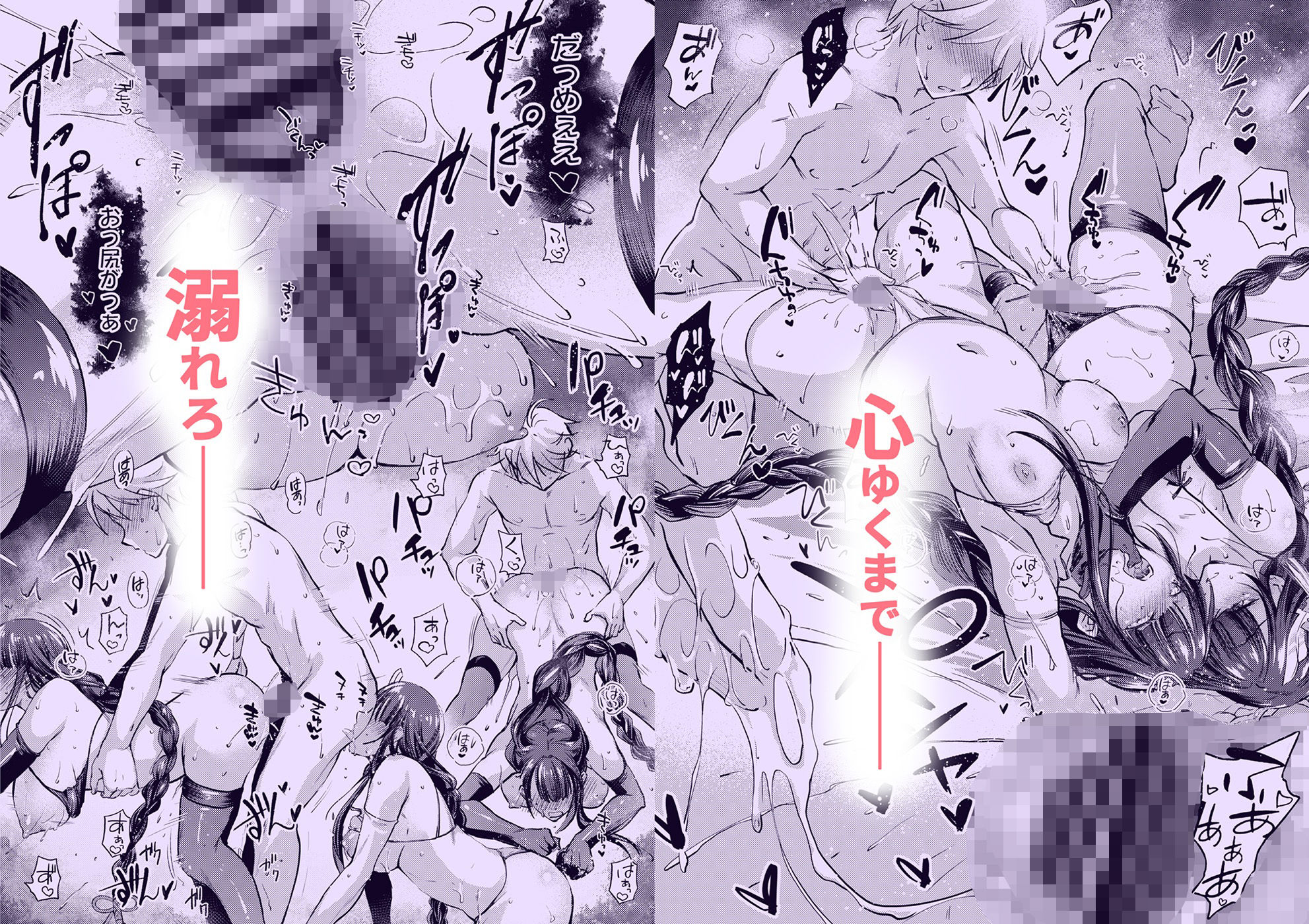 紫電双鳴｜怪奇日蝕 サンプル画像 5