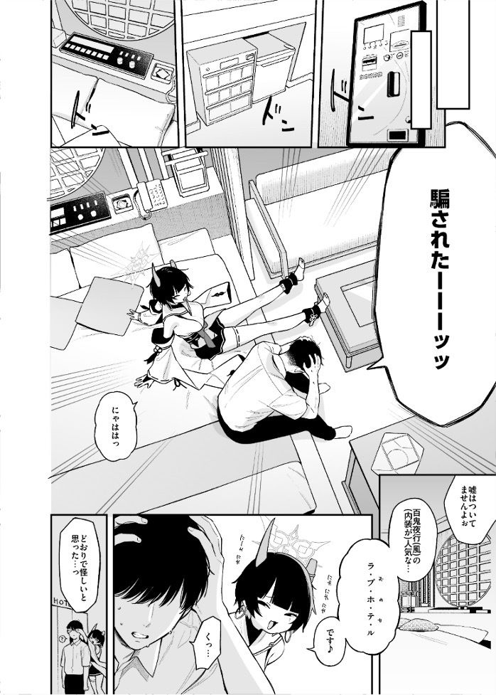 ニヤに本気交尾説教する話｜つるつるおでこ サンプル画像 2