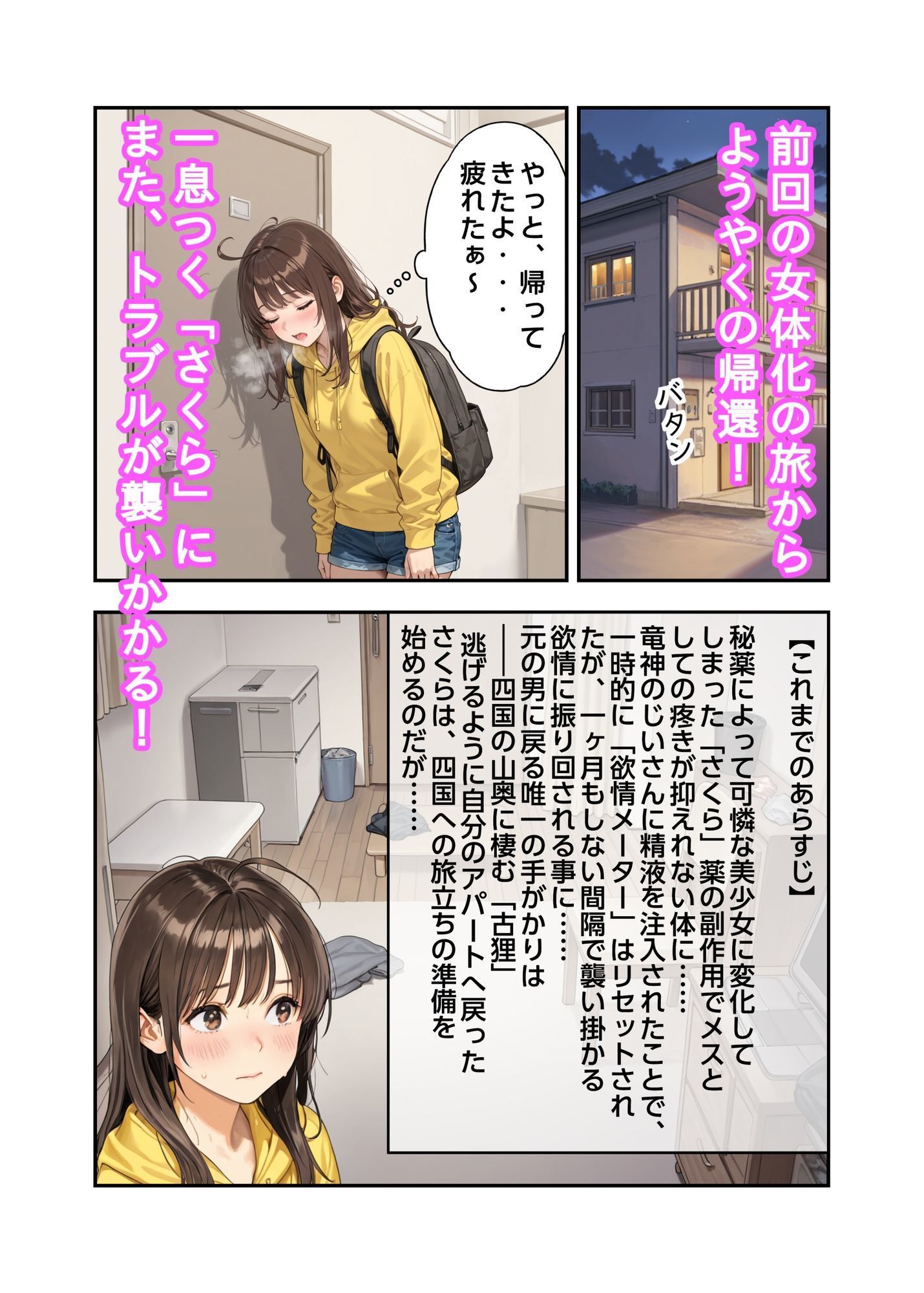 神秘の秘薬で女体化してしまった件！「実の弟にハメられちゃった編」｜おもいまる書店 サンプル画像 2