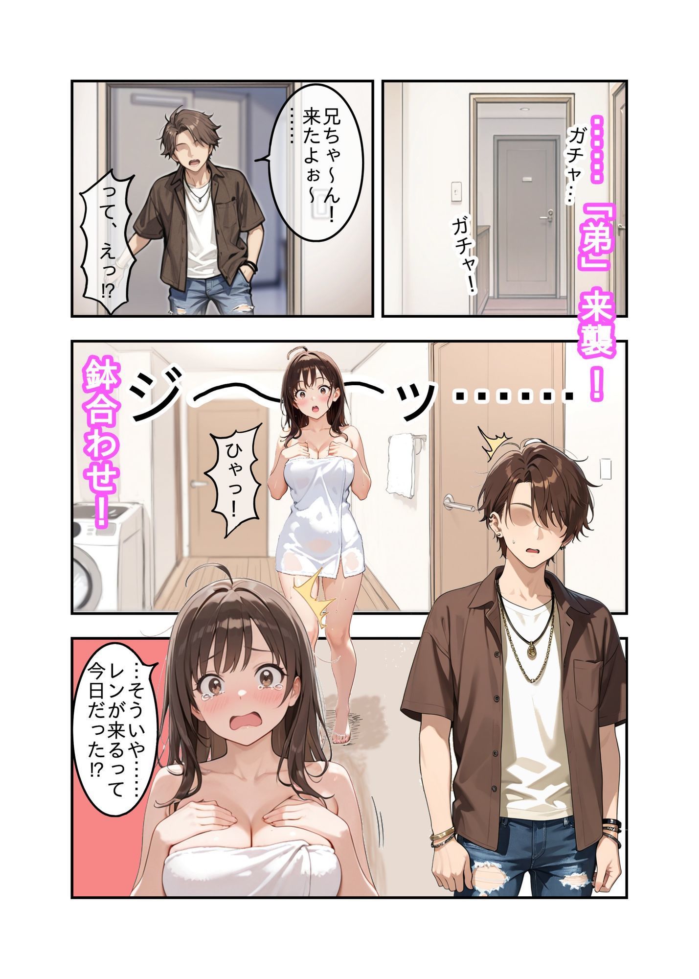神秘の秘薬で女体化してしまった件！「実の弟にハメられちゃった編」｜おもいまる書店 サンプル画像 4