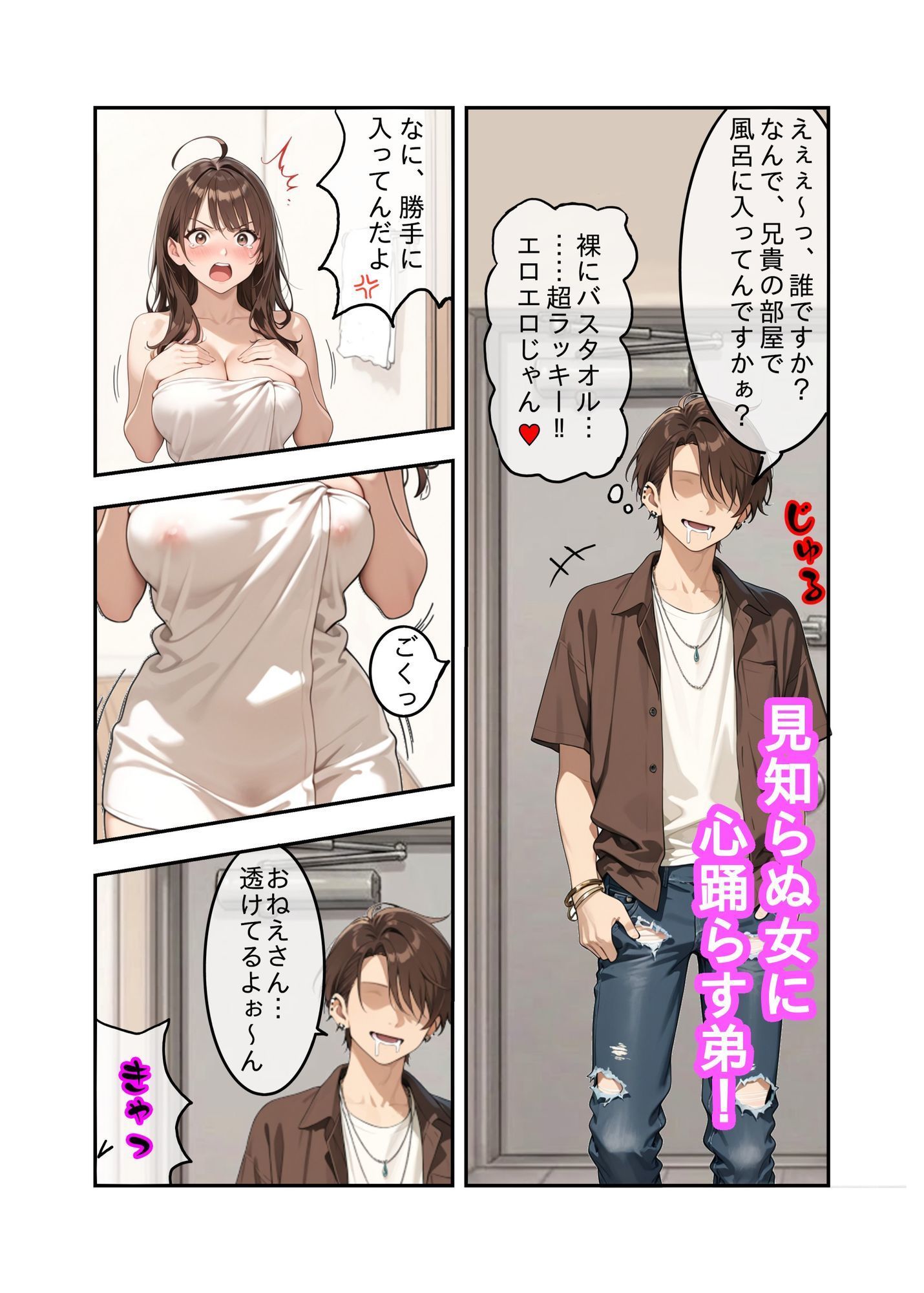 神秘の秘薬で女体化してしまった件！「実の弟にハメられちゃった編」｜おもいまる書店 サンプル画像 5