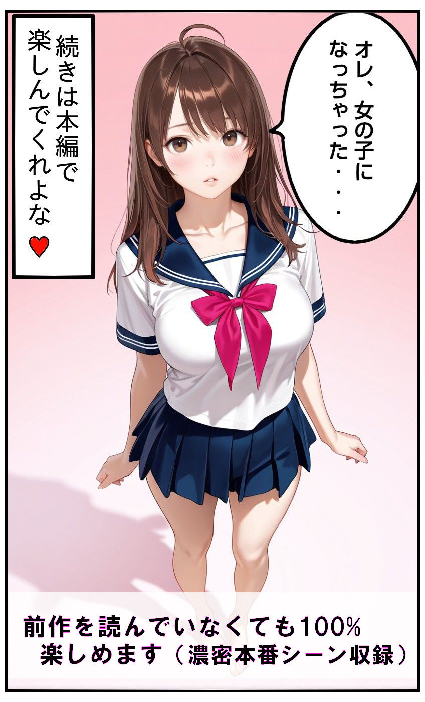 神秘の秘薬で女体化してしまった件！「実の弟にハメられちゃった編」｜おもいまる書店 サンプル画像 10