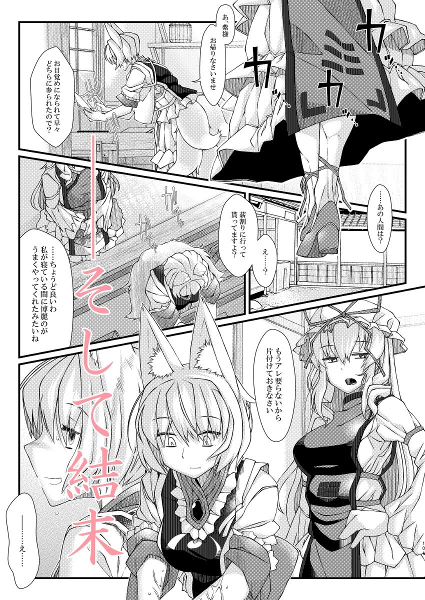 えぐぞがみ｜YAMADA  AIR  BASE サンプル画像 8