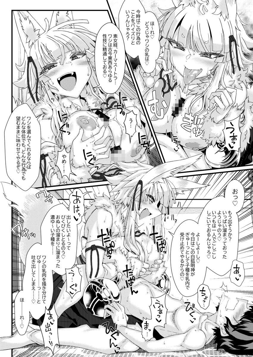 紅白神合戦|YAMADA AIR BASE サンプル画像 3