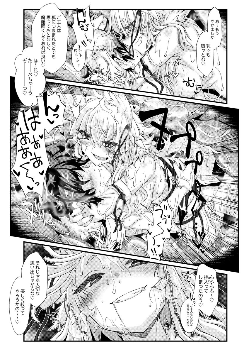 紅白神合戦|YAMADA AIR BASE サンプル画像 6