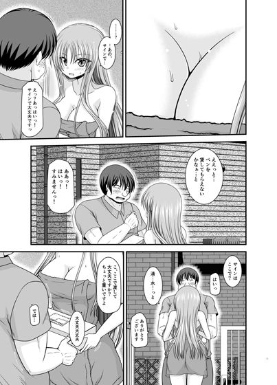 露出少女遊戯A｜valssu サンプル画像 3