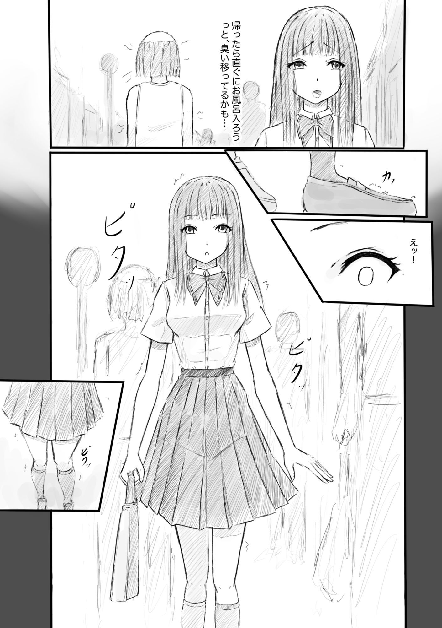 私、汚いおじさんに時間停止で犯●れました｜晩夏 サンプル画像 3