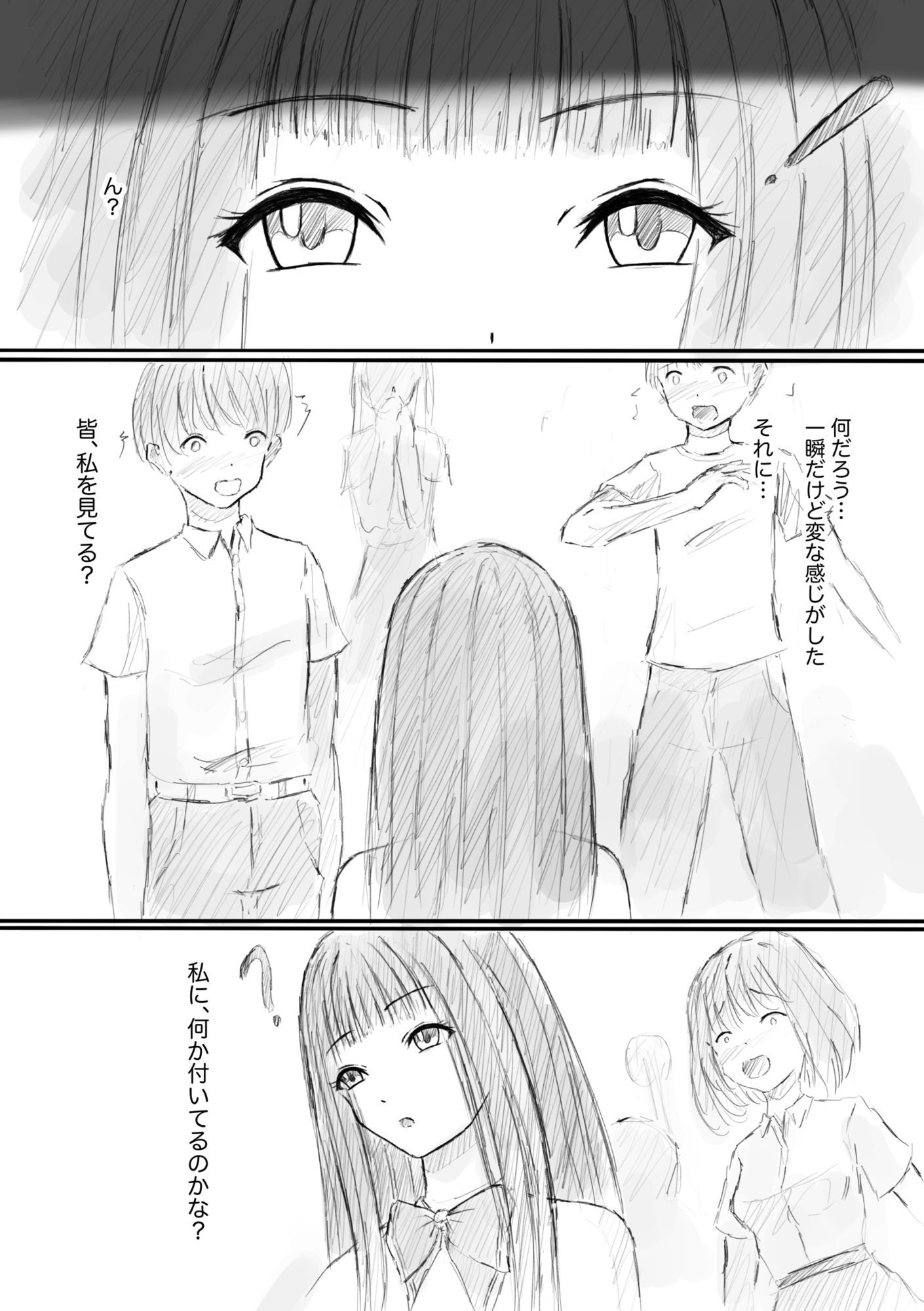 私、汚いおじさんに時間停止で犯●れました｜晩夏 サンプル画像 5