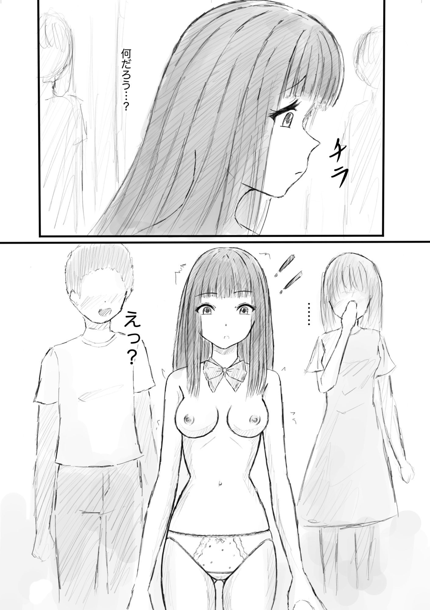 私、汚いおじさんに時間停止で犯●れました｜晩夏 サンプル画像 6