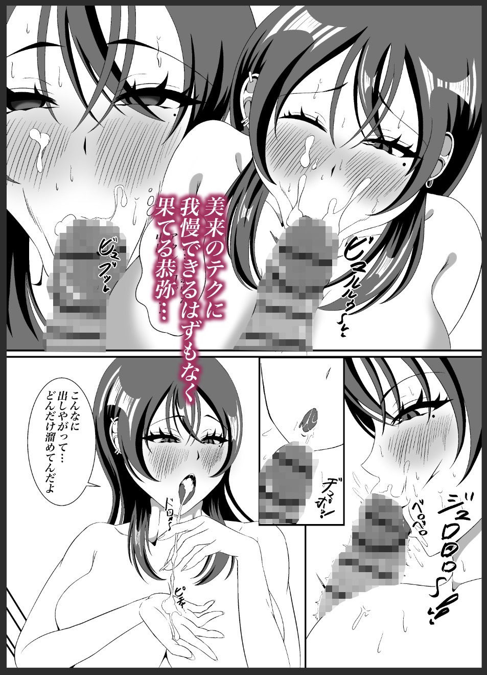 おねえちゃんといっしょ｜魁 サンプル画像 4