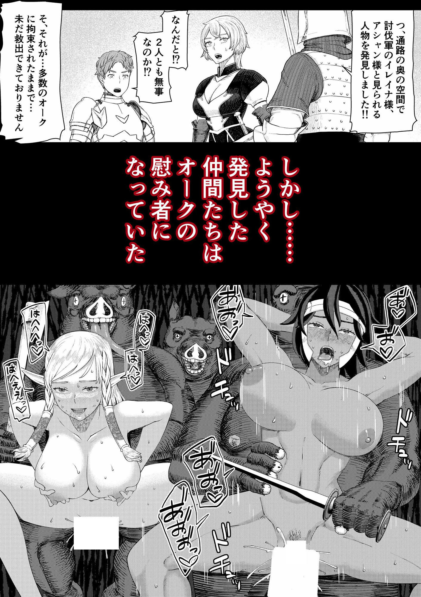 【女騎士異種姦NTR】シクリとリカール 第1巻｜地獄のにゃんこ サンプル画像 2