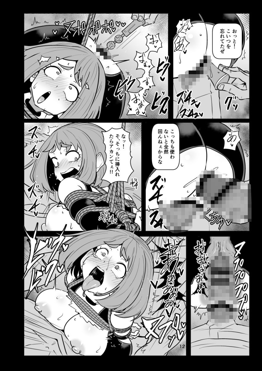 緊縛ヒーロー｜あらくのマニア サンプル画像 3