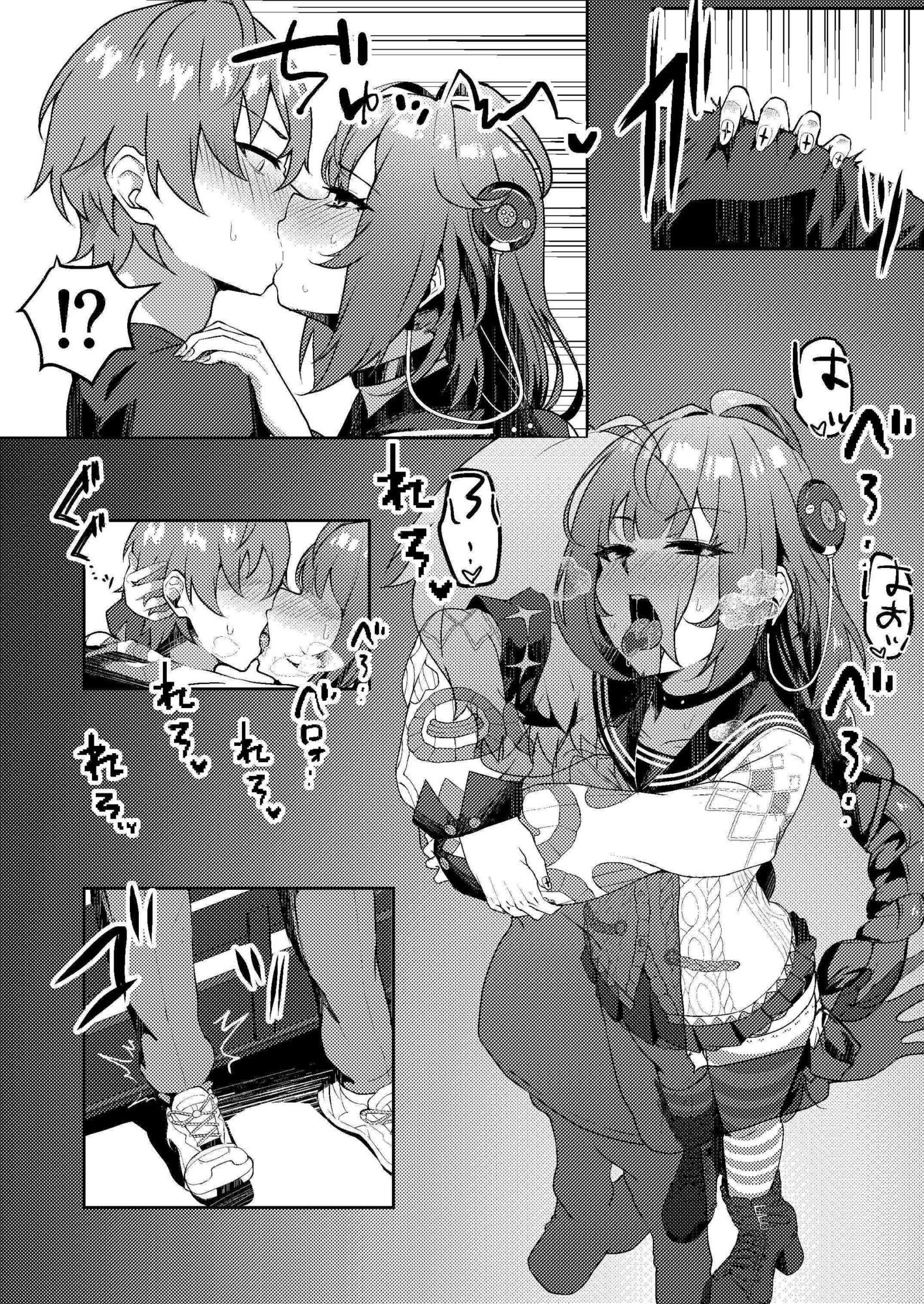 いたずらたぬきはHがしたい｜締切定食 サンプル画像 2