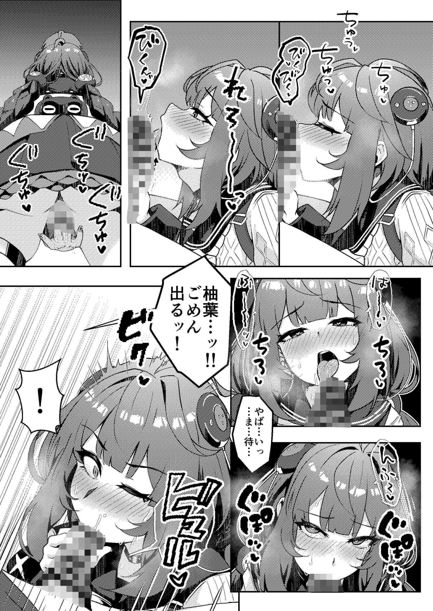 いたずらたぬきはHがしたい｜締切定食 サンプル画像 5