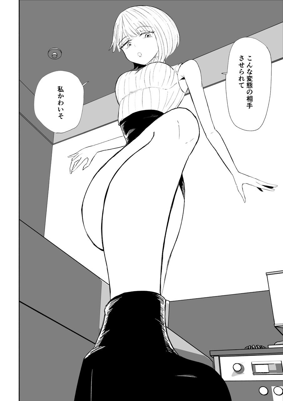 金を払って負けにイく2｜ロキ サンプル画像 6