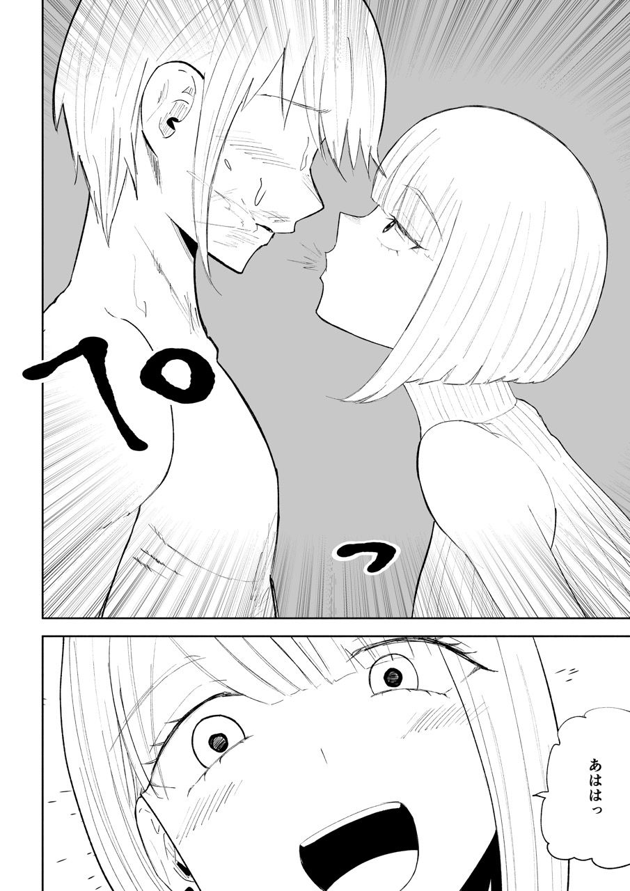 金を払って負けにイく2｜ロキ サンプル画像 10