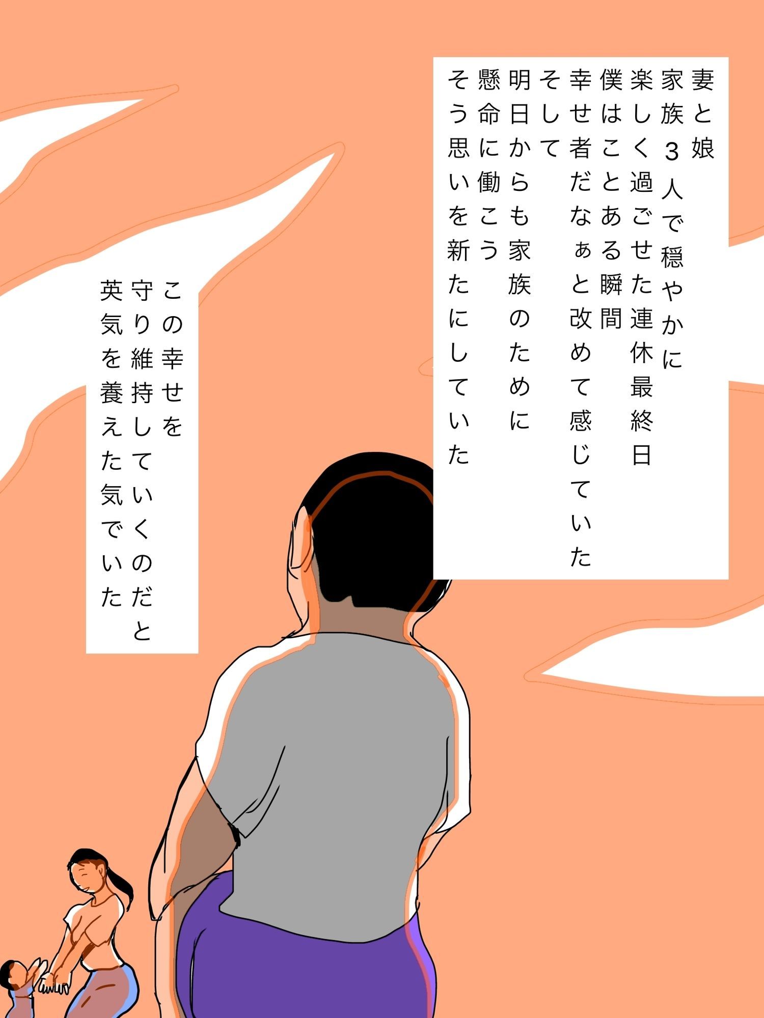 家族と穏やかに過ごした連休最終日の晩妻が不倫セックスしていたことを知ってしまった｜N-zumi-ha サンプル画像 3