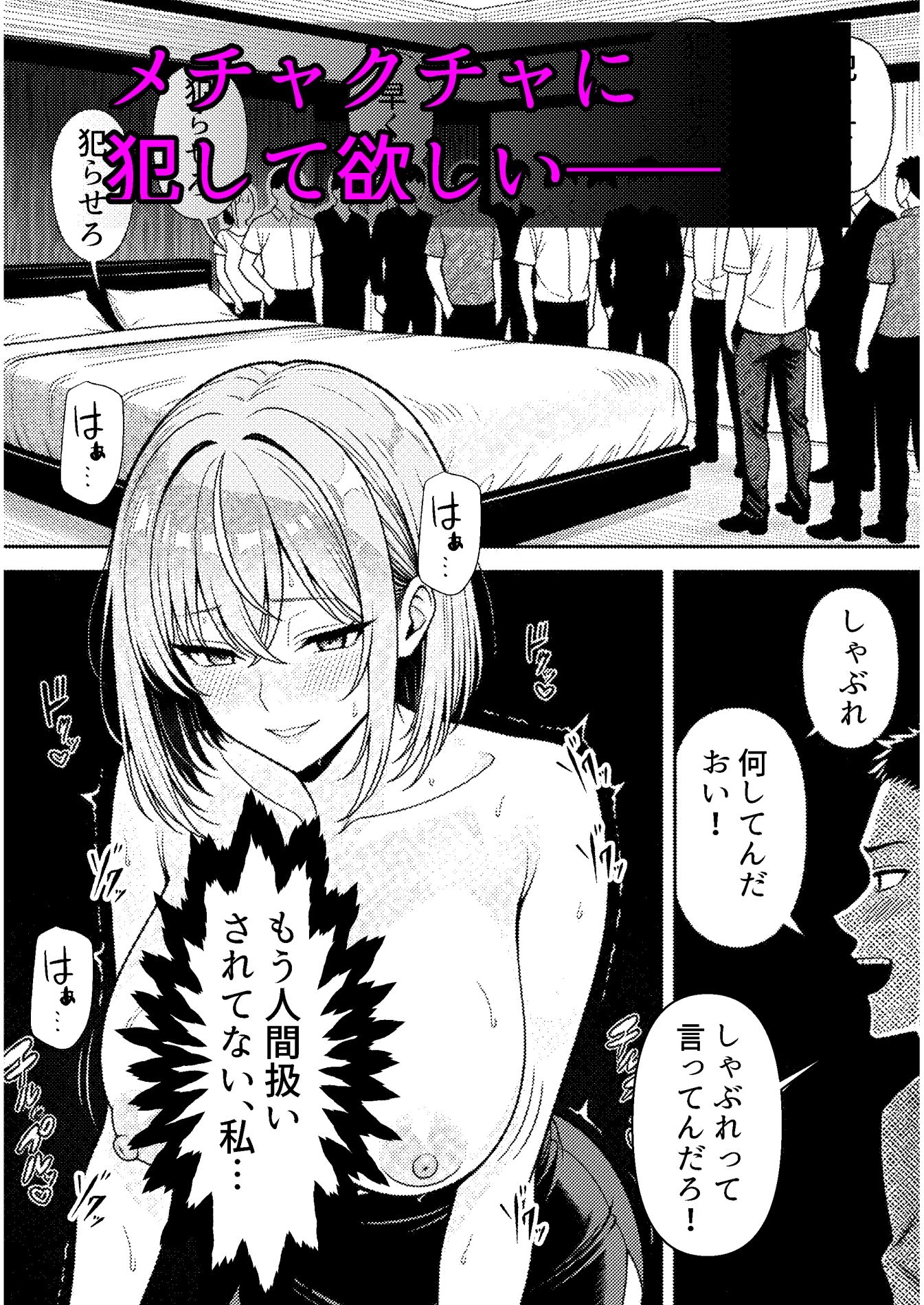 白濁セックス中毒｜背徳会員様 サンプル画像 2