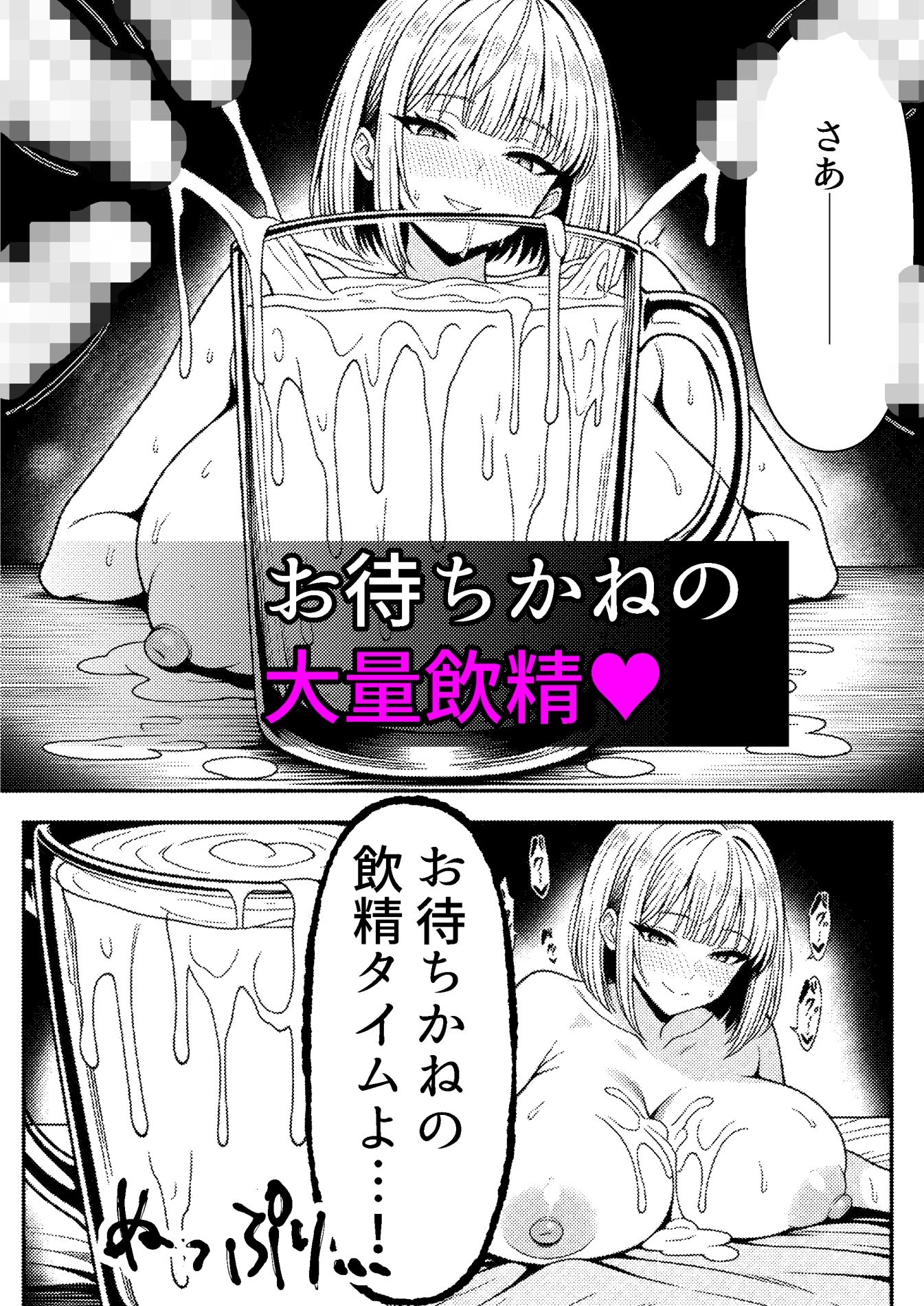 白濁セックス中毒｜背徳会員様 サンプル画像 4