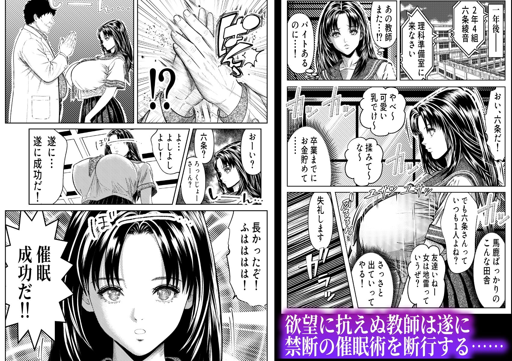 催◯姦、六条綾音|パンダシズク サンプル画像 2