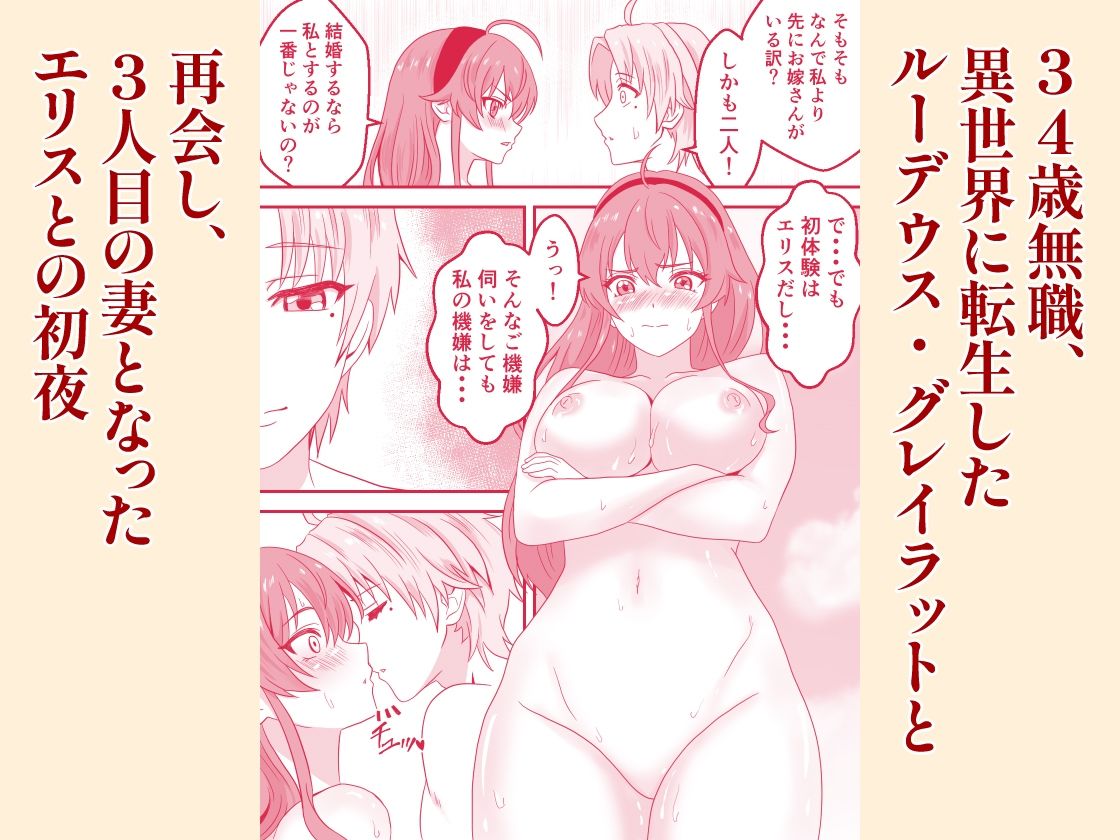 無職転生エリス  総集編｜ハマチトモサク サンプル画像 3