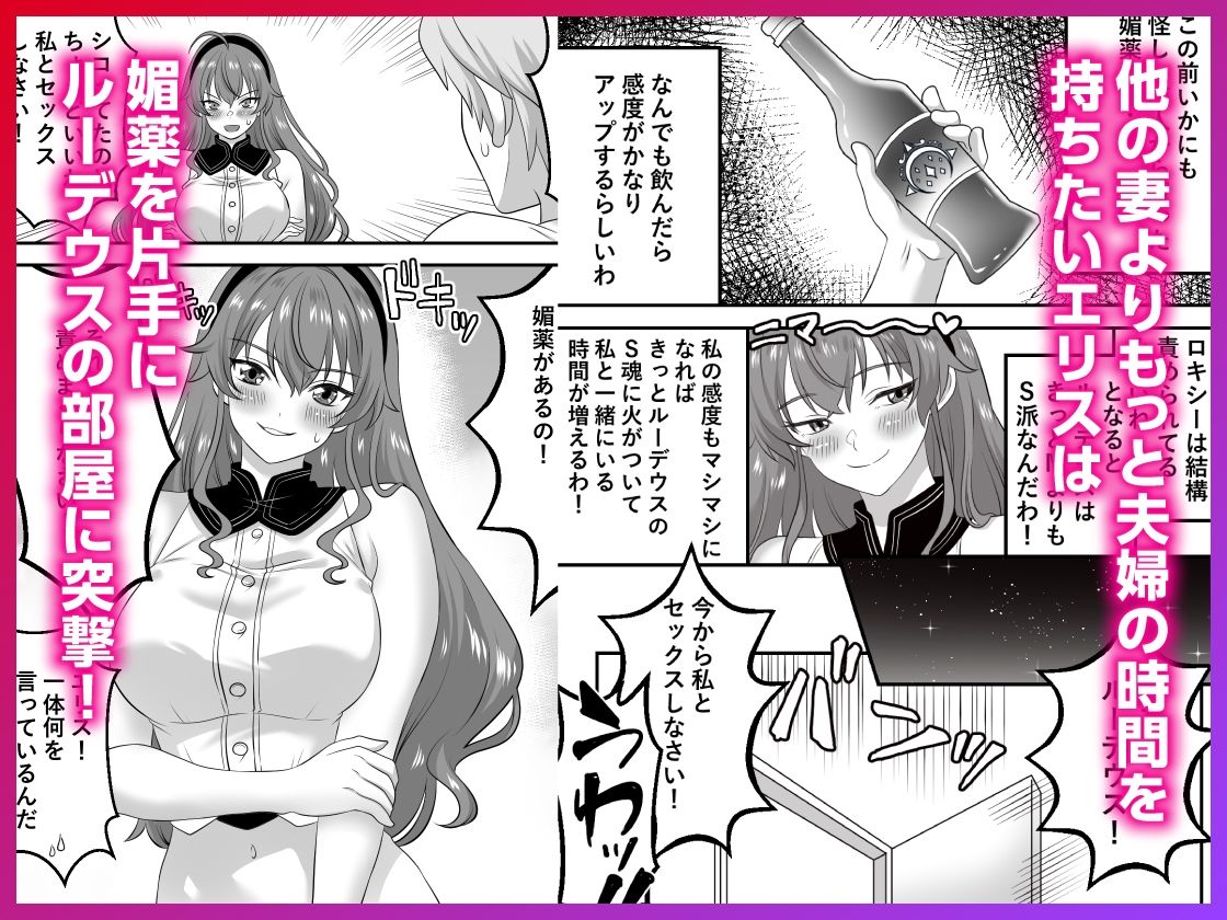 無職転生エリス  総集編｜ハマチトモサク サンプル画像 7