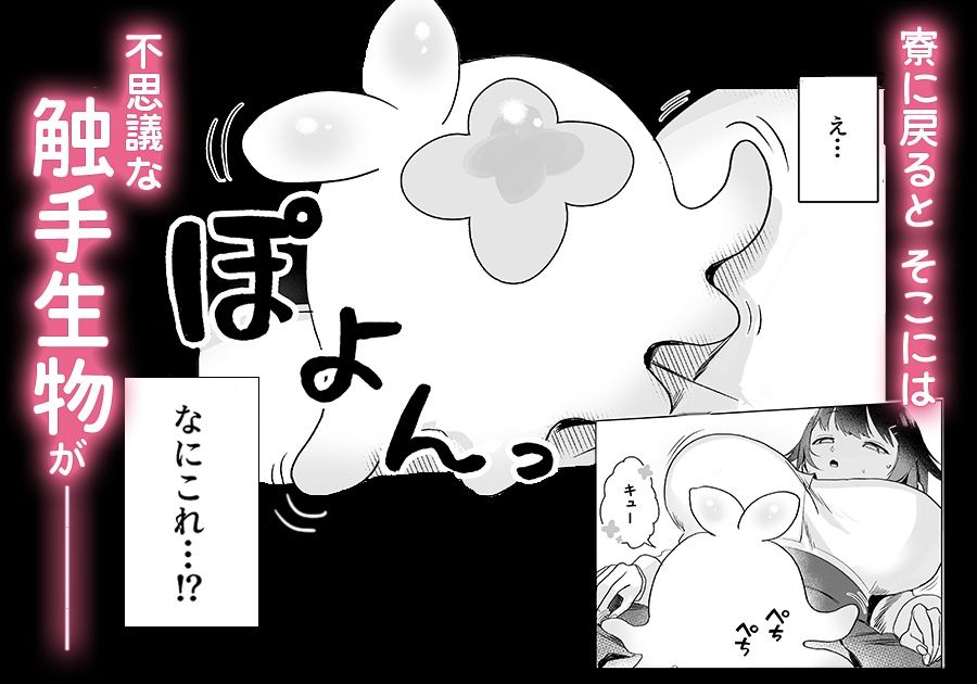 まじかる☆てんたくるず｜うにまろ屋 サンプル画像 2