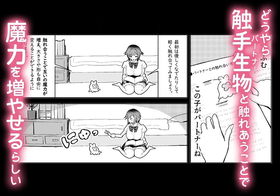 まじかる☆てんたくるず｜うにまろ屋 サンプル画像 3