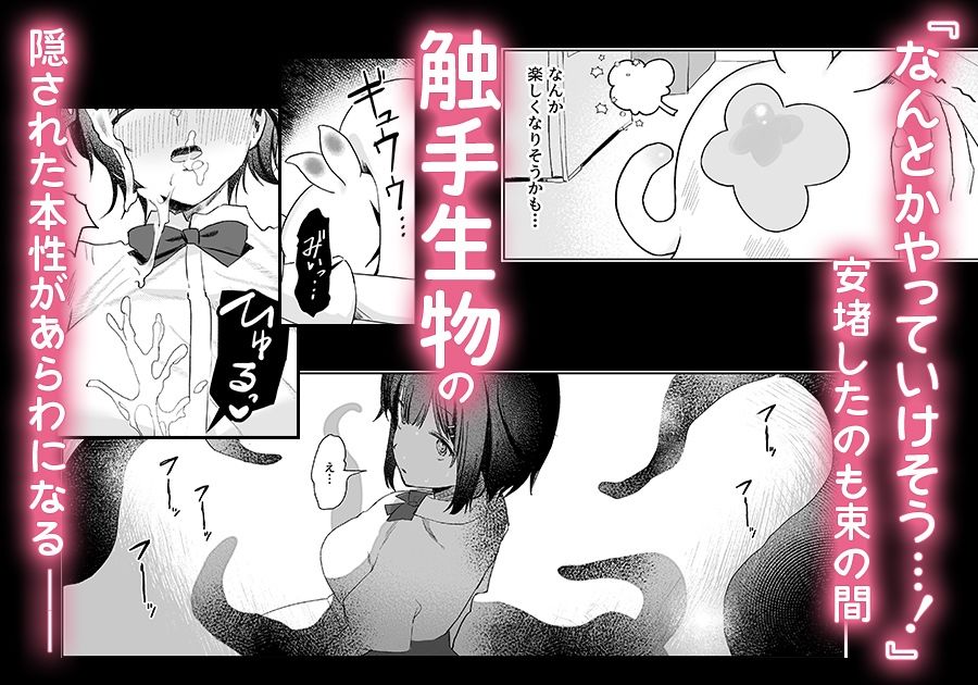 まじかる☆てんたくるず｜うにまろ屋 サンプル画像 4