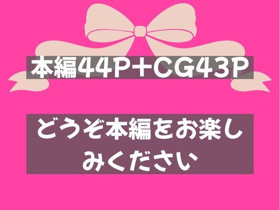 意地悪ギャル「いいなりアプリ」で即堕ちした話|choco angel サンプル画像 10