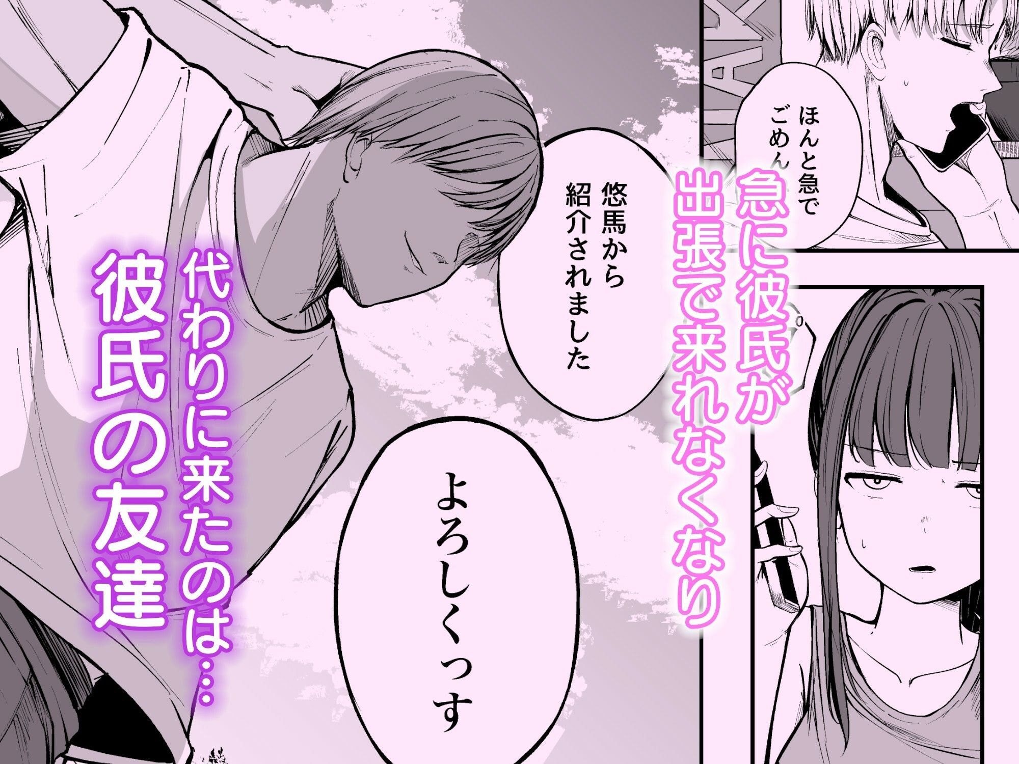 ネトラレ陸上少女 全国優勝より生ハメ浮気セックス|ねちょすけ サンプル画像 2