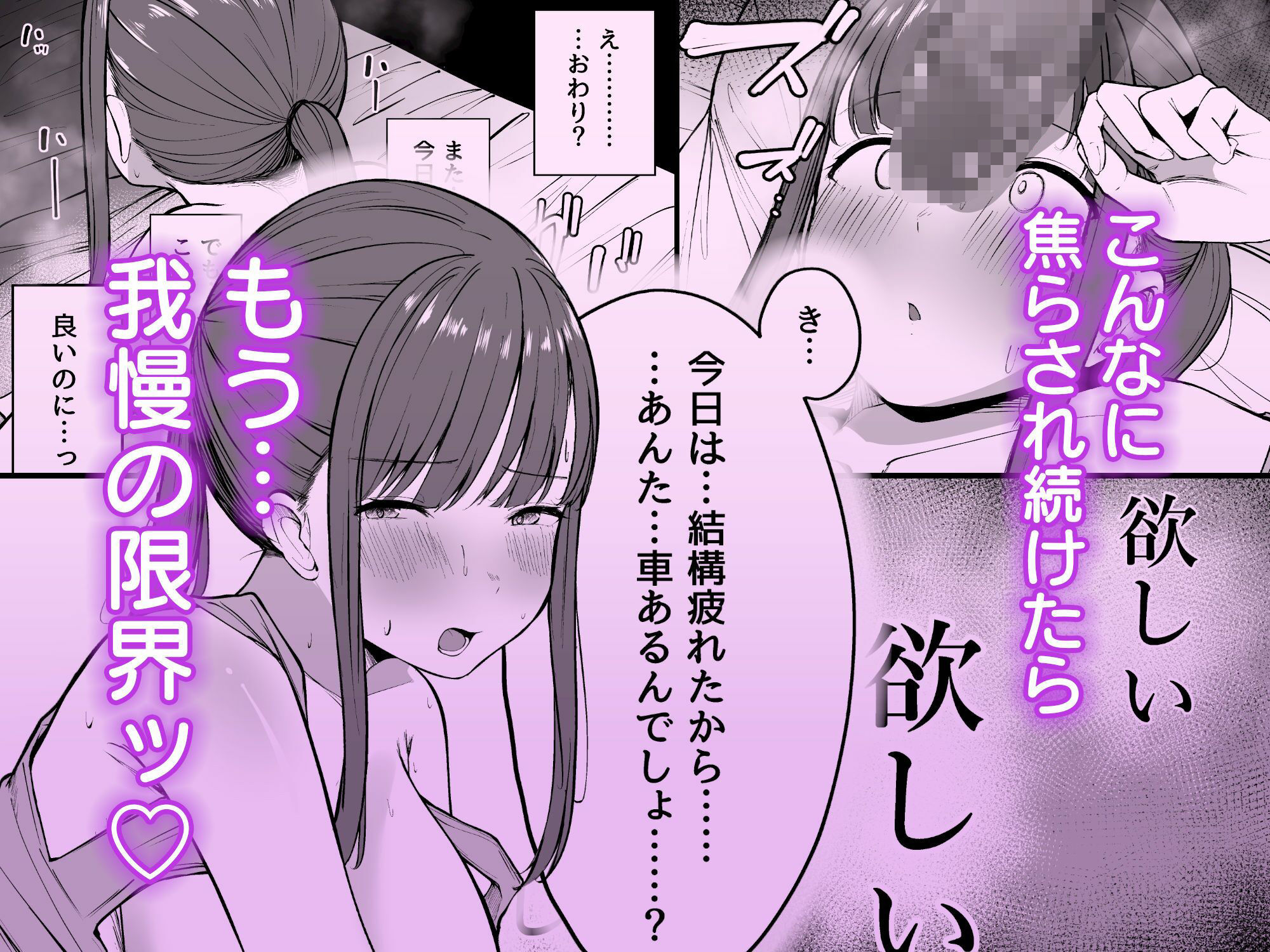 ネトラレ陸上少女 全国優勝より生ハメ浮気セックス|ねちょすけ サンプル画像 5