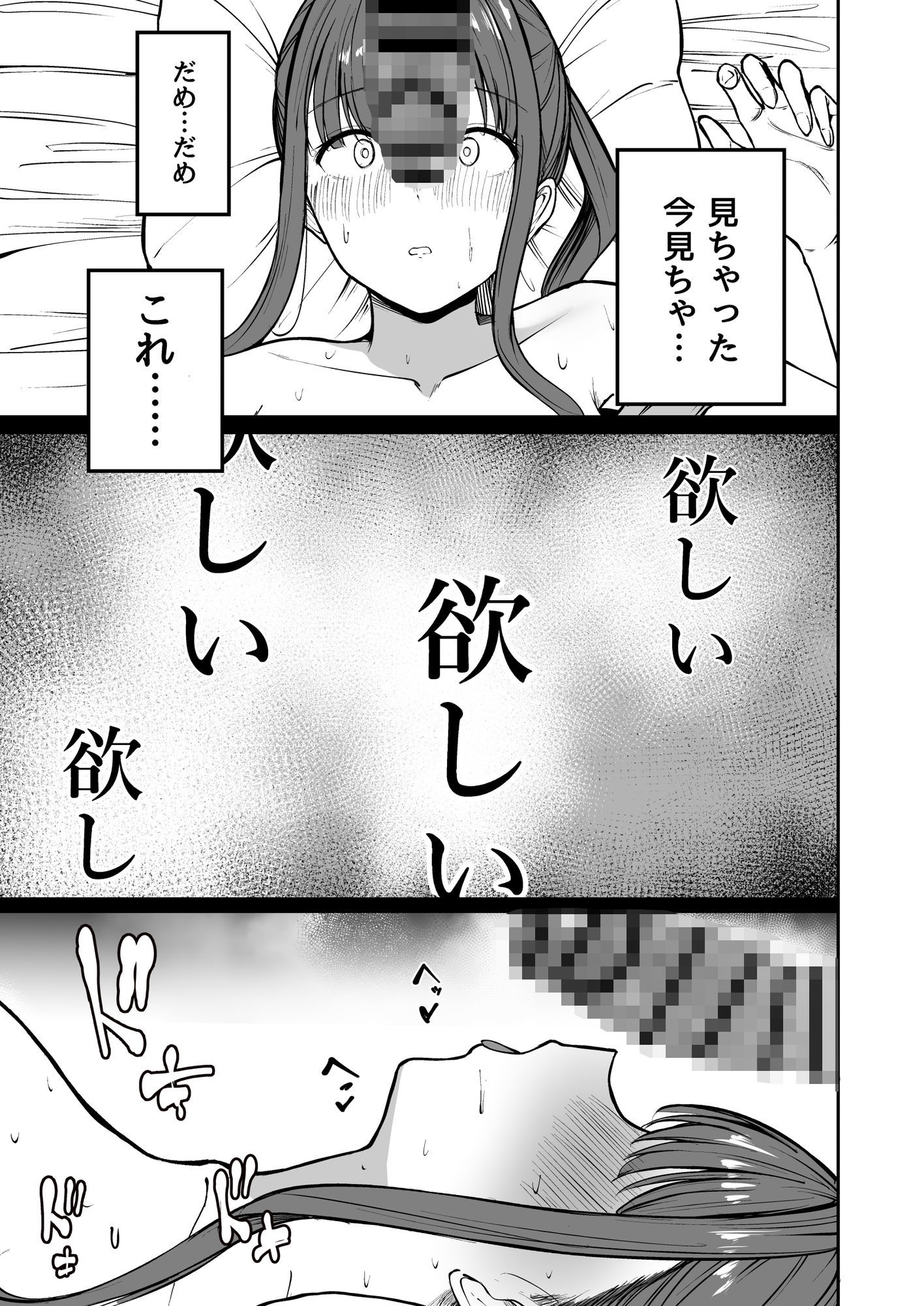 ネトラレ陸上少女 全国優勝より生ハメ浮気セックス|ねちょすけ サンプル画像 9
