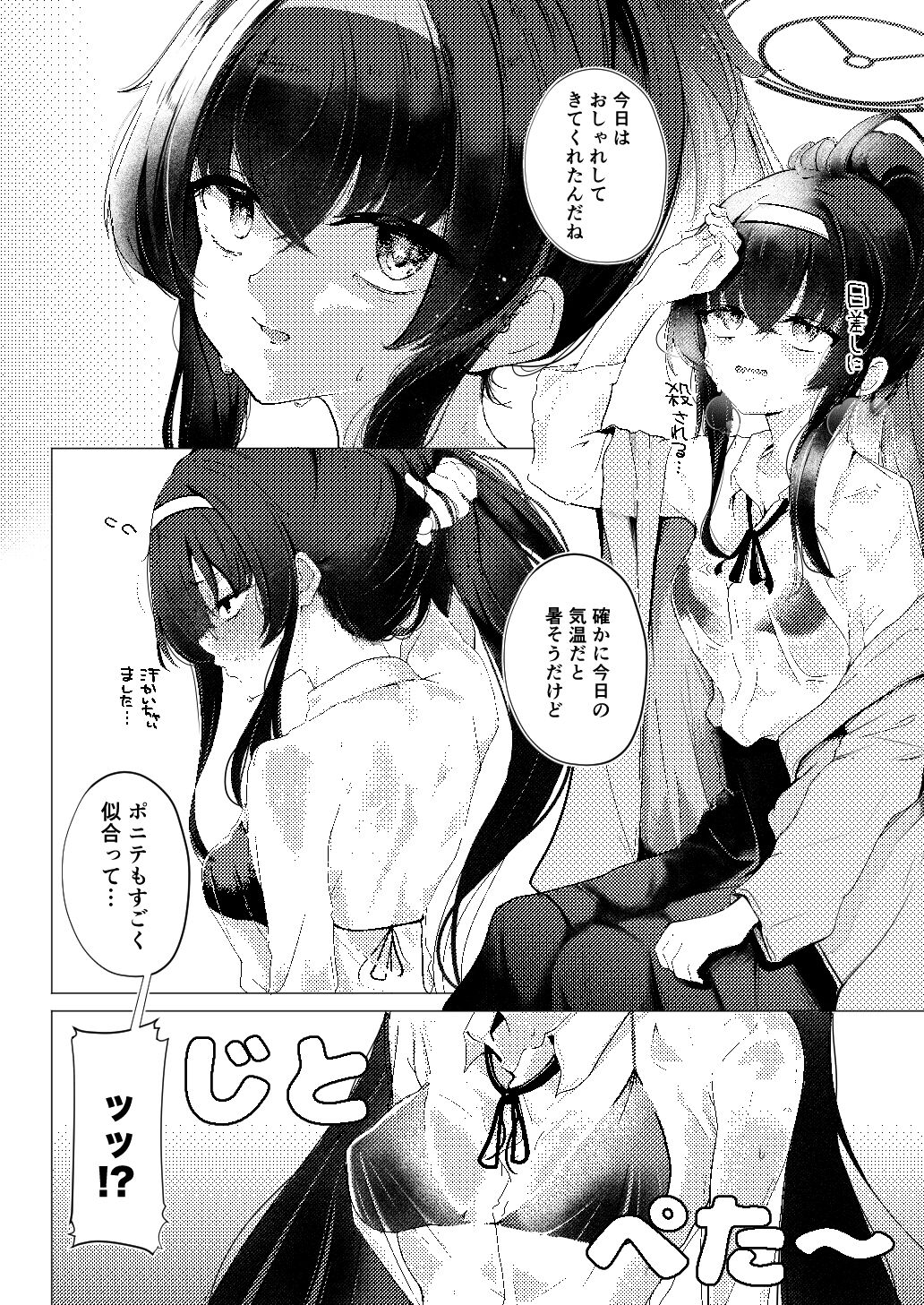 孤島、絶海、ふたりきり｜ドラゴナイズ！ サンプル画像 2