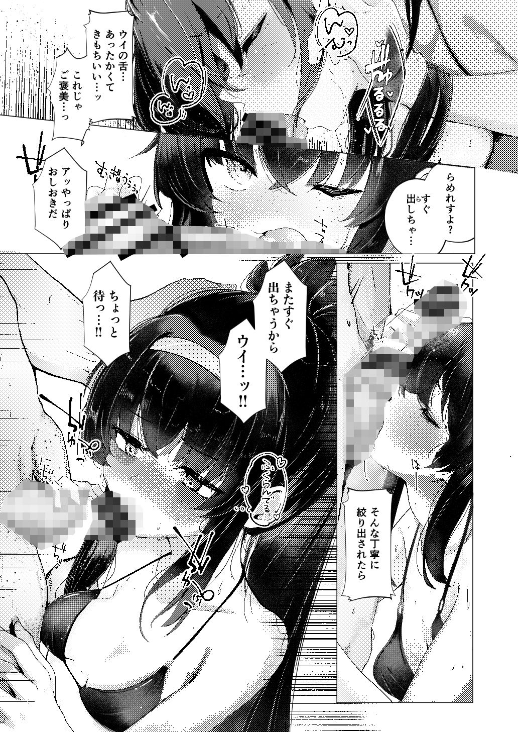 孤島、絶海、ふたりきり｜ドラゴナイズ！ サンプル画像 5