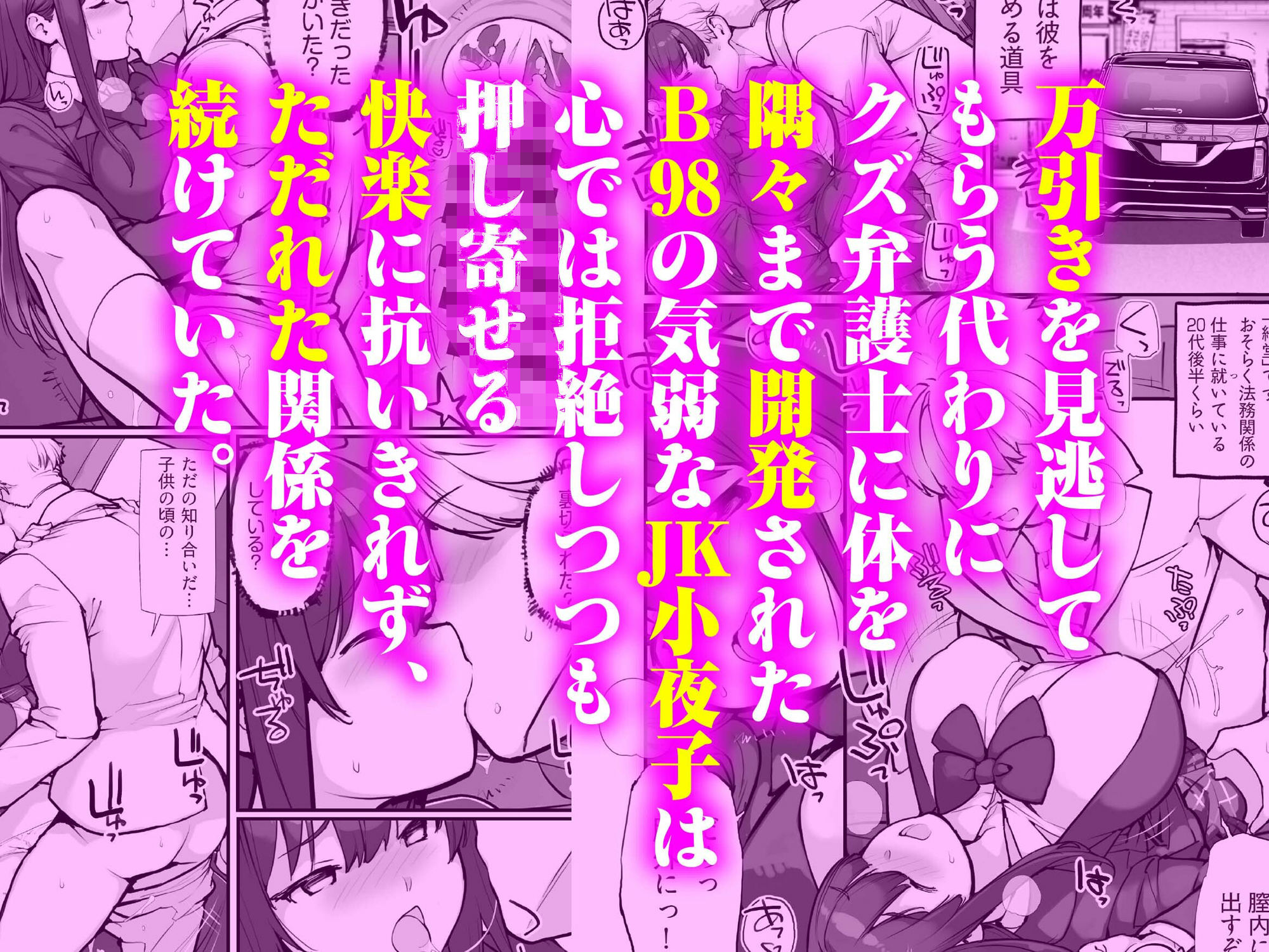 万引きJKは自ら檻に入る3|ろくもんせんアスタリスク サンプル画像 2