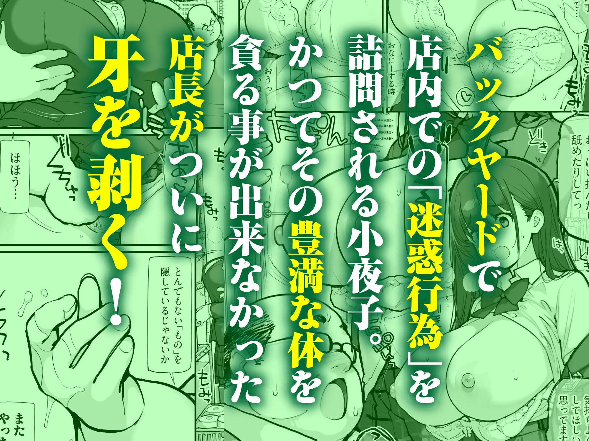 万引きJKは自ら檻に入る3|ろくもんせんアスタリスク サンプル画像 4