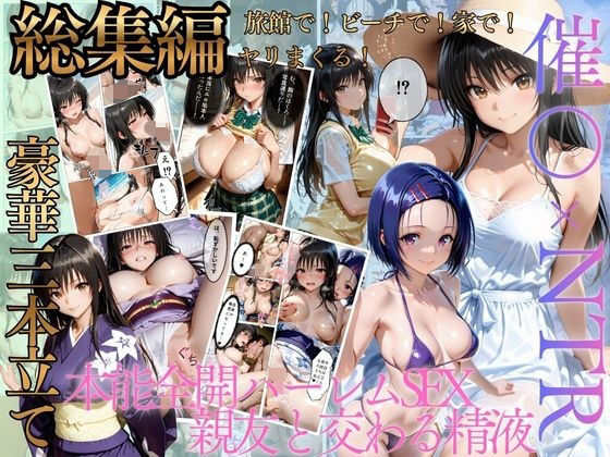 【総集編】  トラブル3本立て｜にしたく