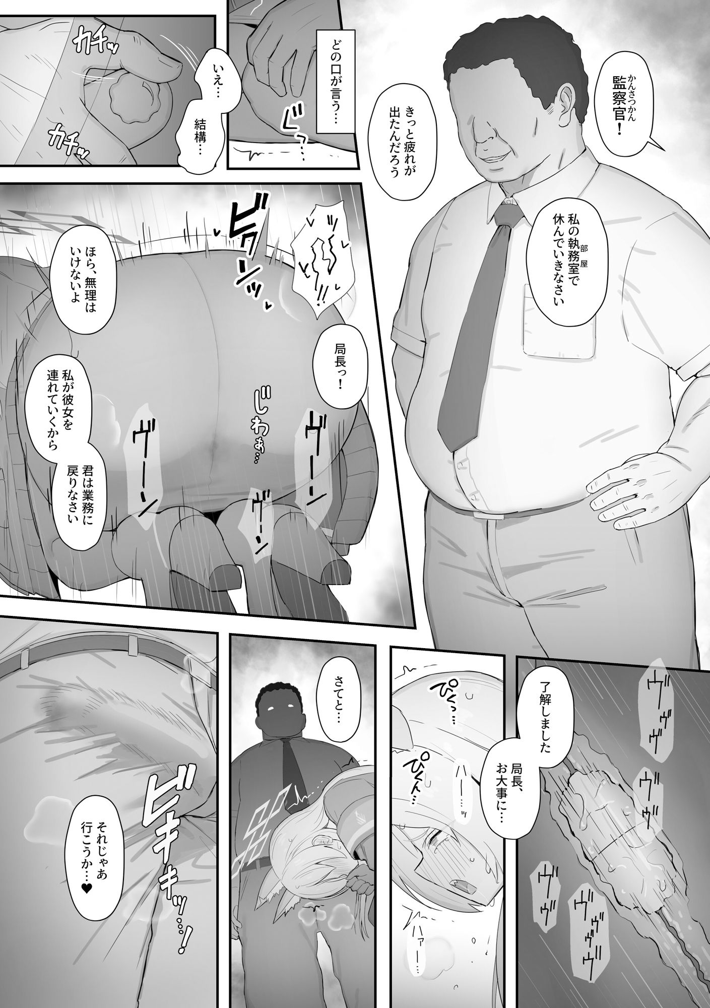 狂犬、堕つ。｜スジコライス サンプル画像 4