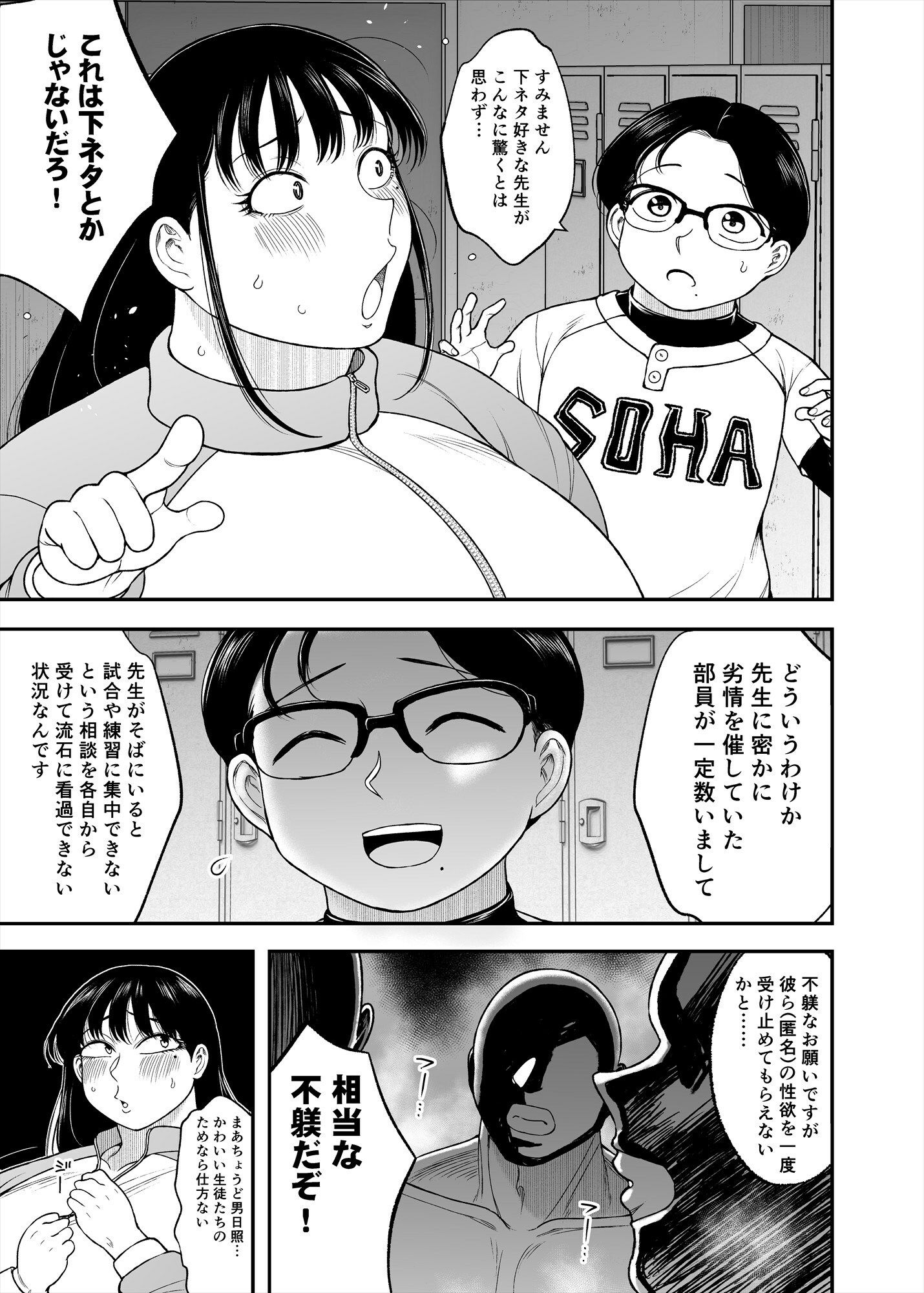 どストライク！！｜茸山屋 サンプル画像 3