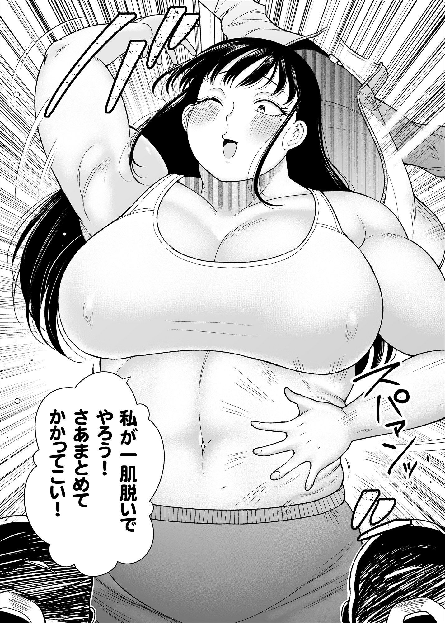 どストライク！！｜茸山屋 サンプル画像 4