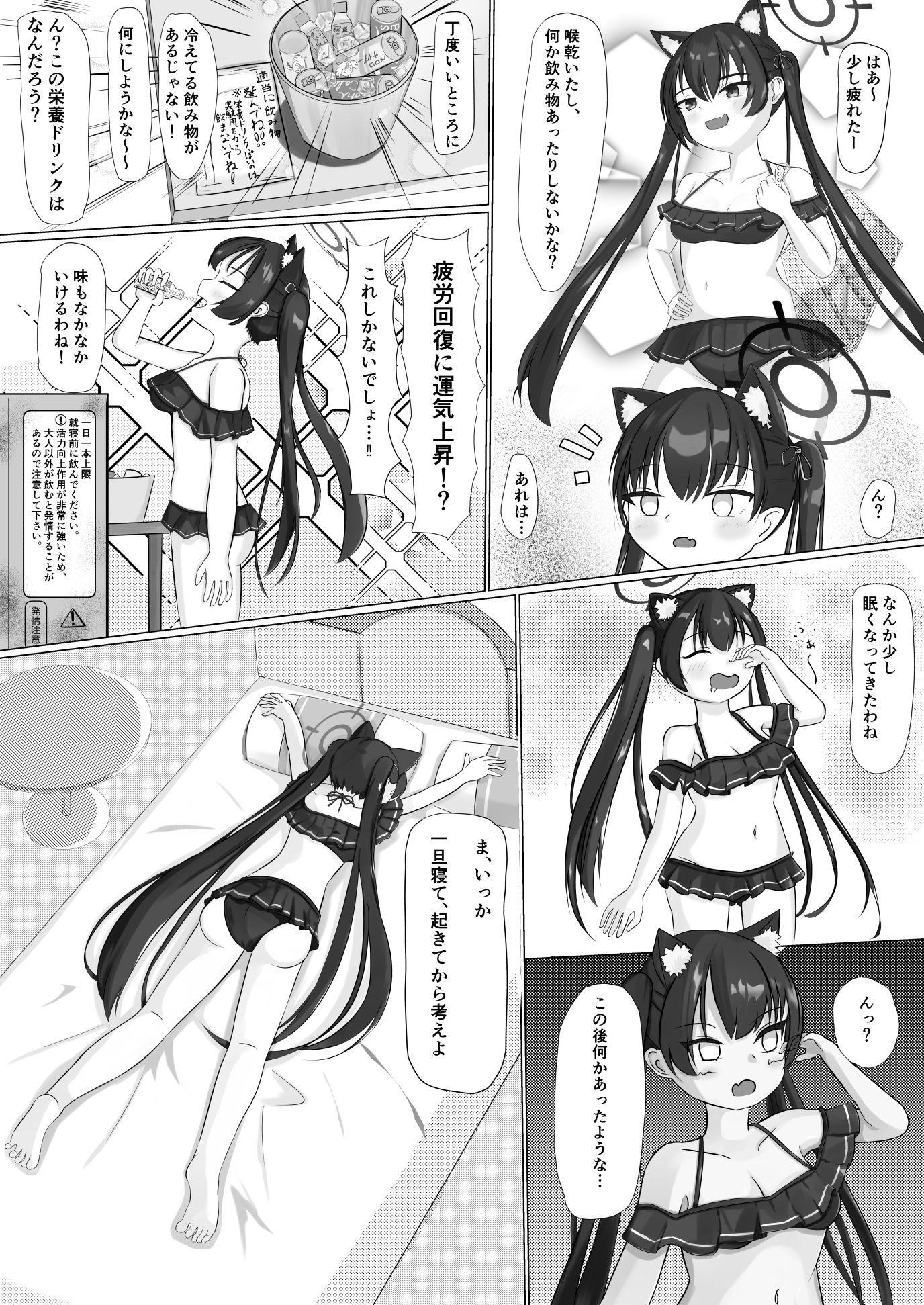 発情注意|Latte◆C サンプル画像 2