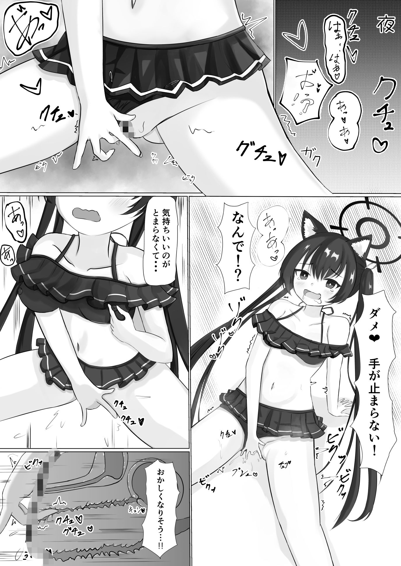 発情注意|Latte◆C サンプル画像 3