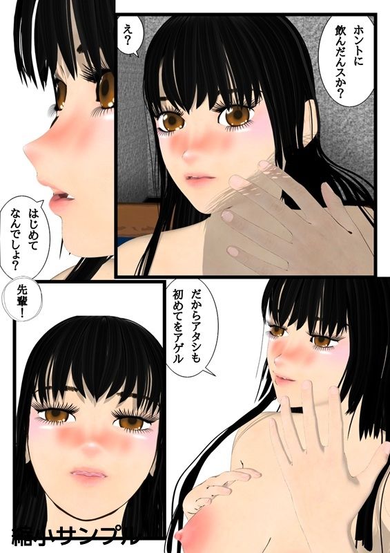 優等生ほど恋してる  第三話｜ブルースカイ サンプル画像 3