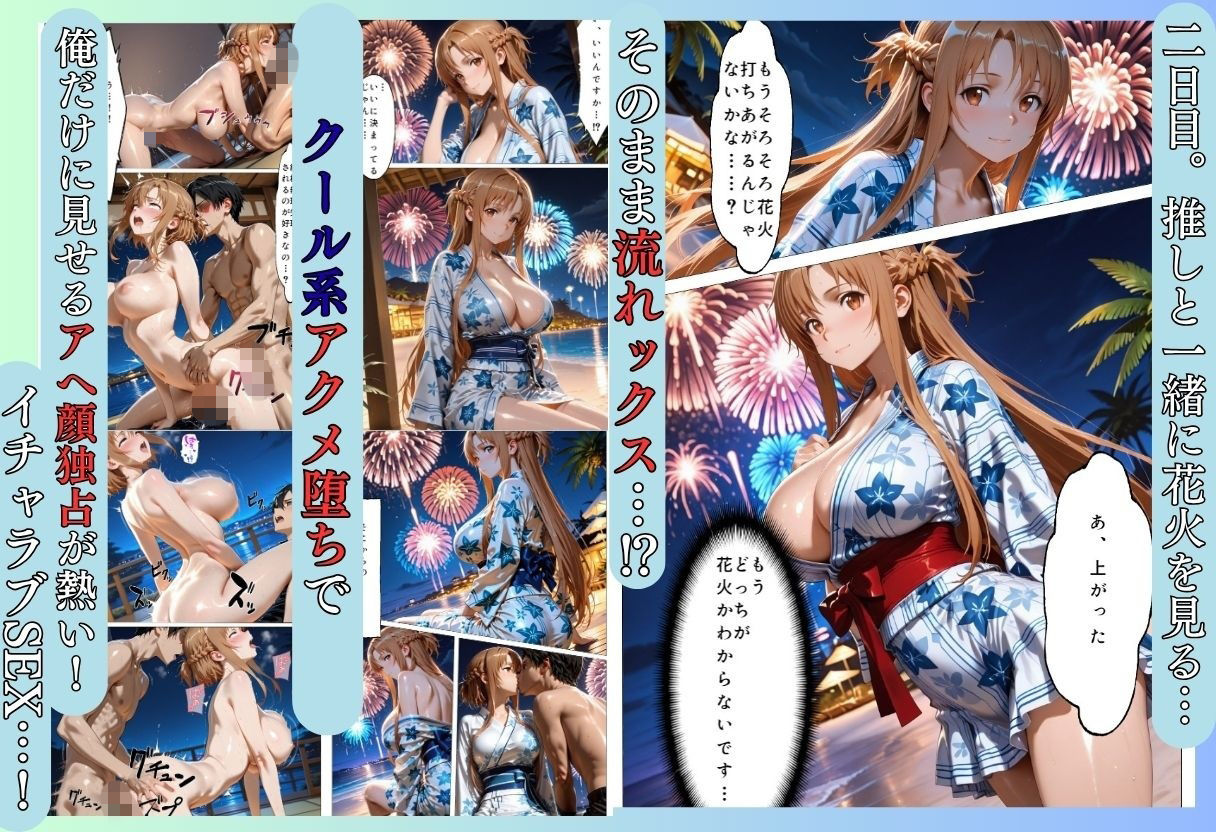 ヒロインリゾートの特典で童貞を卒業した話｜にしたく サンプル画像 5