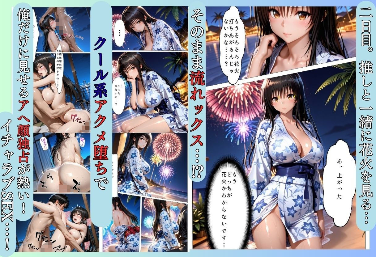 童貞の俺が裏特典でヒロインとヤリまくる話｜にしたく サンプル画像 5