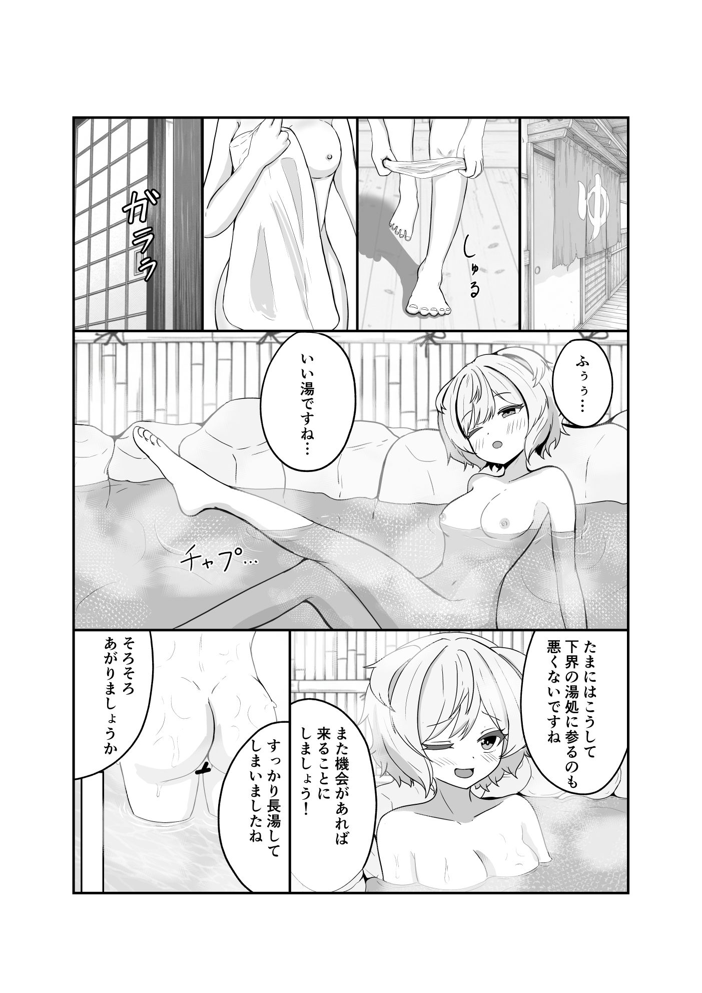 散華の鳳凰｜テンメイ堂 サンプル画像 2