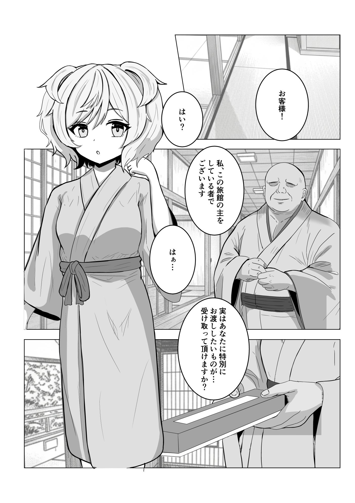 散華の鳳凰｜テンメイ堂 サンプル画像 3